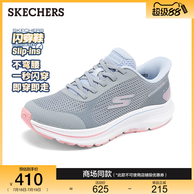 Skechers斯凯奇闪穿鞋2025夏季新款女鞋一脚蹬运动休闲鞋轻质缓震