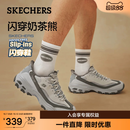 斯凯奇夏季男闪穿厚底增高老爹鞋