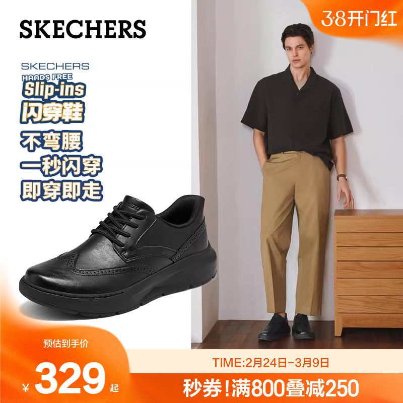 斯凯奇闪穿鞋|2026春季新款男舒适通勤商务鞋休闲皮鞋百搭德比鞋