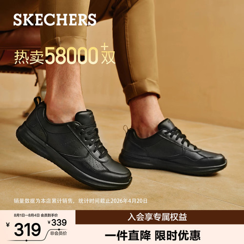 斯凯奇休闲软底商务男鞋