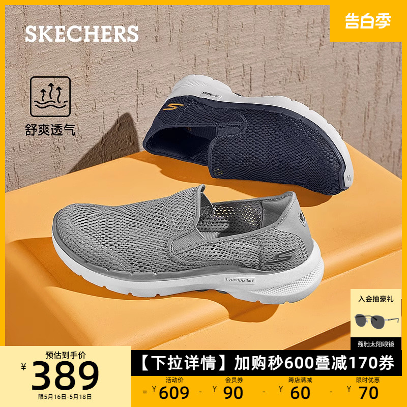 Skechers斯凯奇男鞋一脚蹬夏季休闲透气网面鞋健步鞋运动鞋懒人鞋