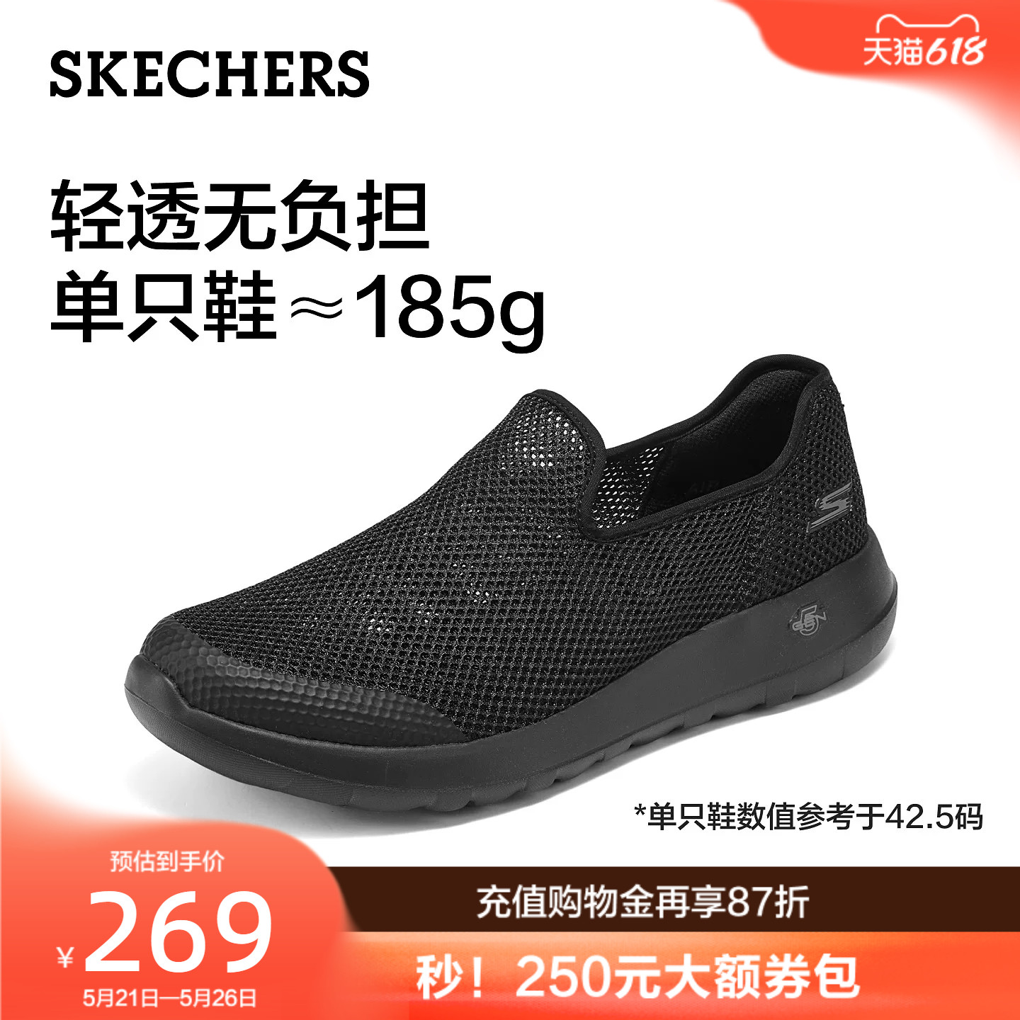 斯凯奇夏季男士一脚蹬健步鞋舒适爸爸鞋运动鞋轻便网面透气休闲鞋