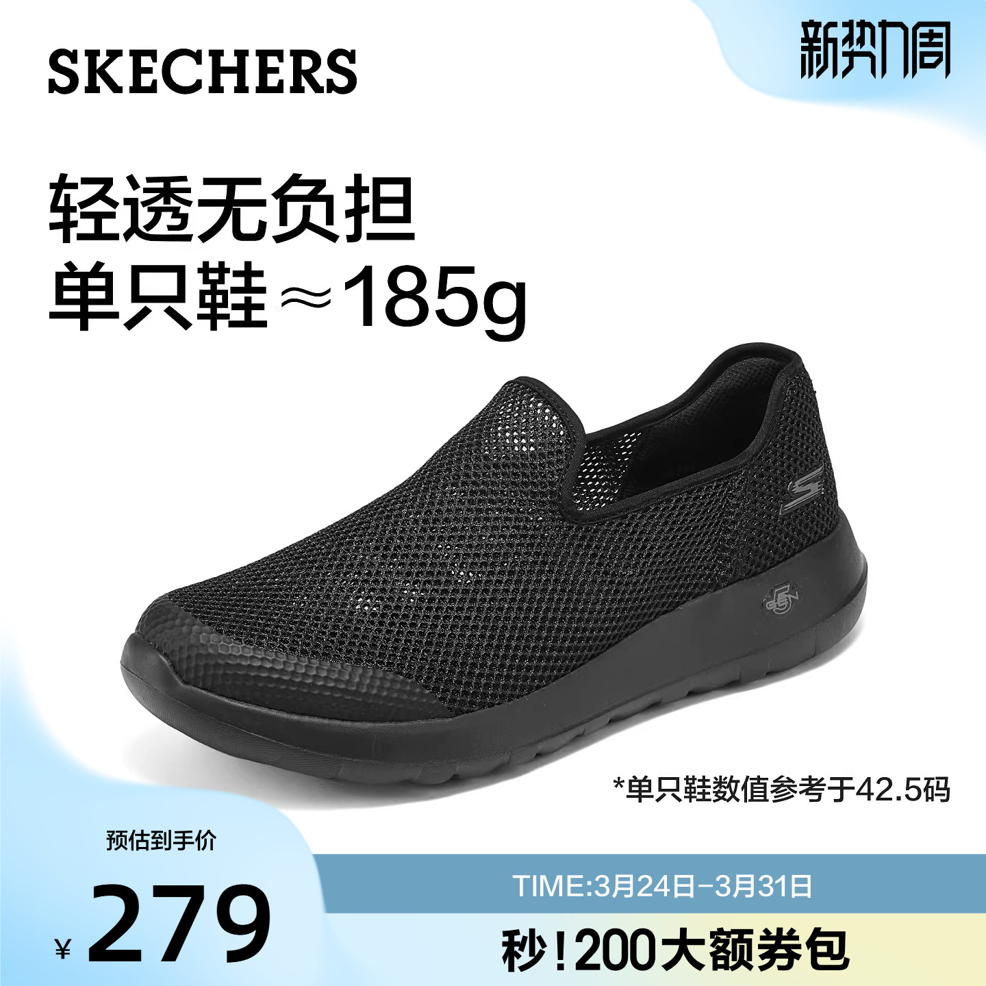 斯凯奇夏季男士一脚蹬健步鞋舒适爸爸鞋运动鞋透气休闲鞋216700