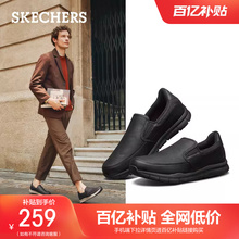 斯凯奇秋冬男子运动休闲皮鞋乐福鞋户外一脚蹬健步懒人鞋商务皮鞋