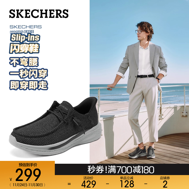 Skechers斯凯奇闪穿鞋2025秋冬新款男休闲乐福鞋一脚蹬软底通勤鞋