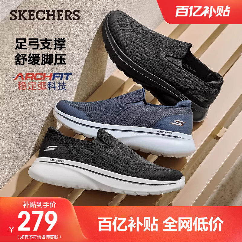 斯凯奇春季新款男宽楦一脚蹬健步鞋足弓支撑舒适休闲运动鞋,流行男鞋,健步鞋,淘宝优惠券,粉丝福利购,淘宝优惠卷