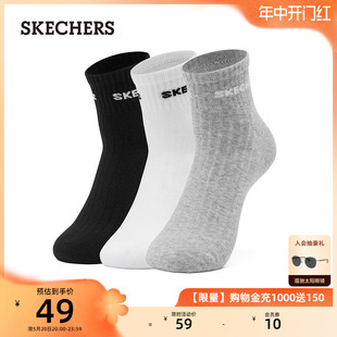 舒适包裹经典 Skechers斯凯奇短筒袜男女同款 基础百搭通用袜子