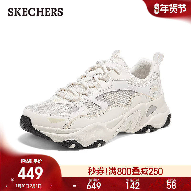 Skechers斯凯奇男鞋绑带老爹鞋夏季新款时尚厚底运动休闲鞋,流行男鞋,老爹鞋,淘宝优惠券,粉丝福利购,淘宝优惠卷