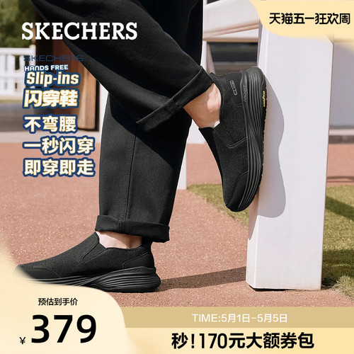斯凯奇闪穿鞋夏季新款男鞋足弓支撑一脚蹬健步鞋舒适休闲运动鞋子 - 封面