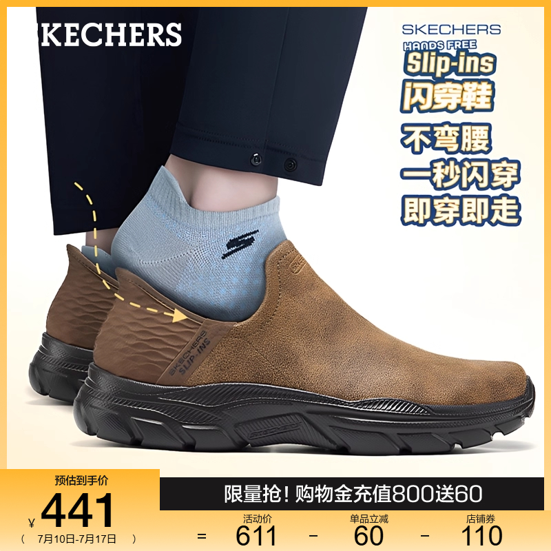 Skechers斯凯奇闪穿鞋夏季男鞋舒适运动休闲一脚蹬商务鞋通勤轻便