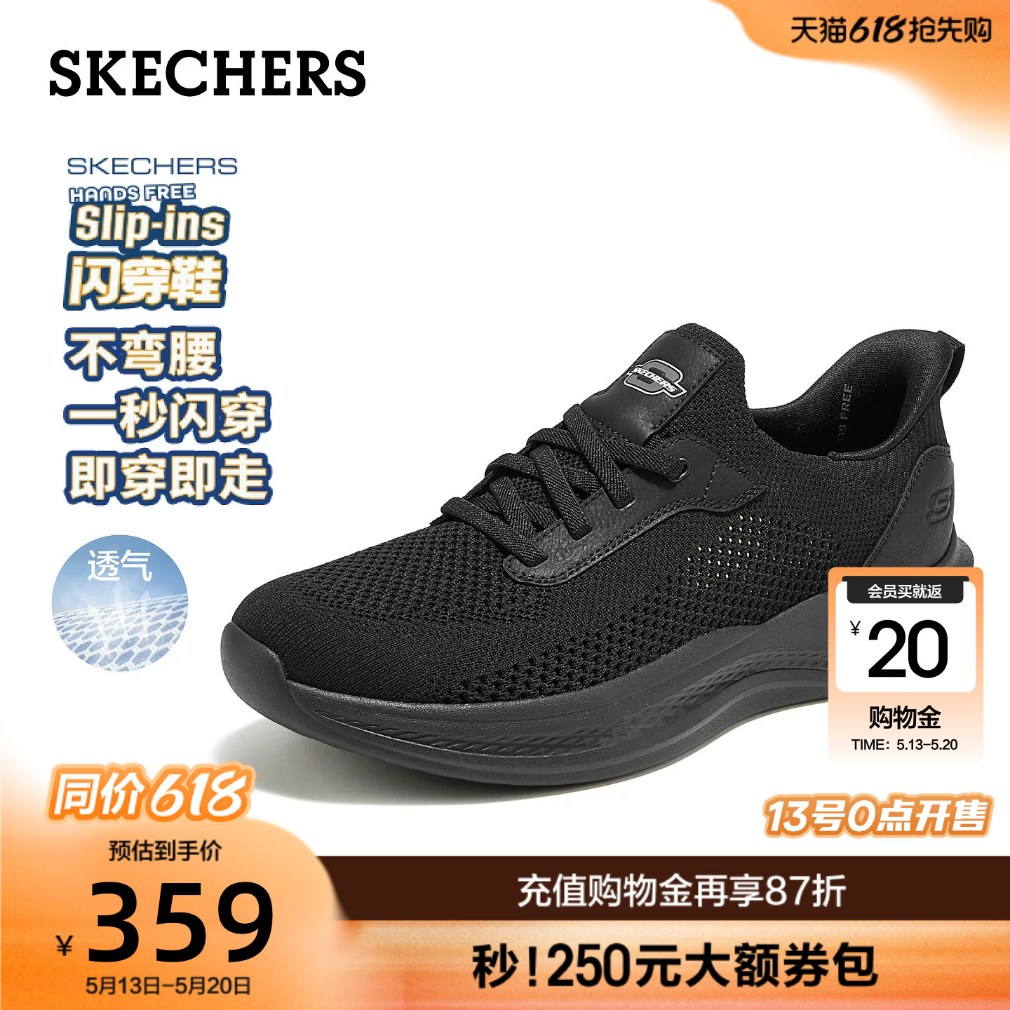 斯凯奇闪穿鞋|休闲运动男鞋透气健步鞋夏季新款一脚蹬网面鞋子