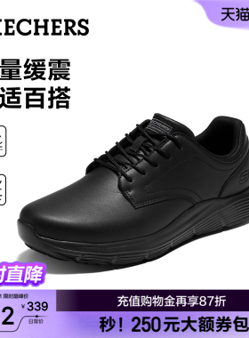 斯凯奇工作鞋男士2026夏季新款时尚舒适黑色公务通勤商务休闲皮鞋