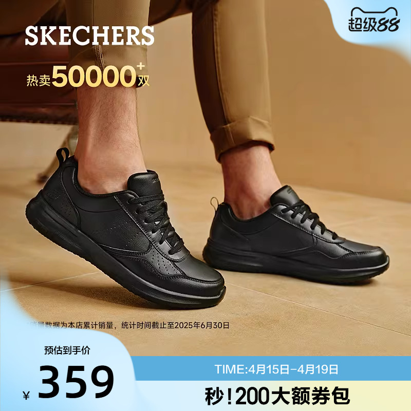斯凯奇休闲皮鞋商务鞋男子夏季新款舒适通勤鞋德比鞋软底上班板鞋