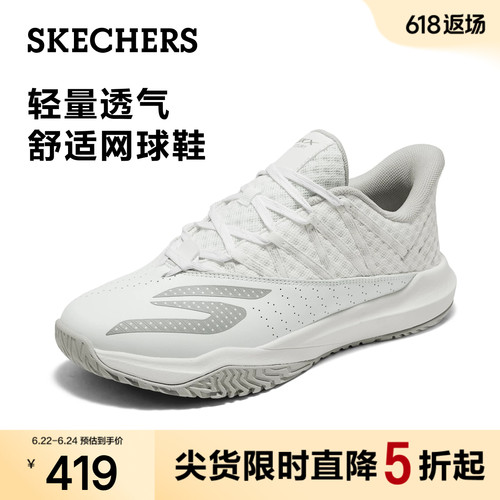 斯凯奇男夏季轻量透气匹克球鞋