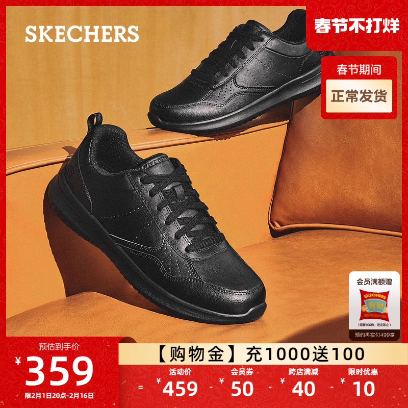 Skechers斯凯奇男鞋商务休闲鞋黑色运动皮鞋办公百搭通勤鞋开车鞋