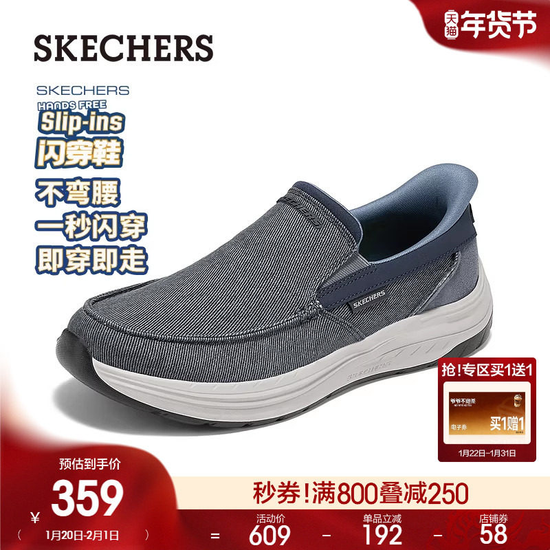 斯凯奇闪穿鞋|2026春季新款男子一脚蹬舒适健步鞋百搭休闲运动鞋,流行男鞋,健步鞋,淘宝优惠券,粉丝福利购,淘宝优惠卷