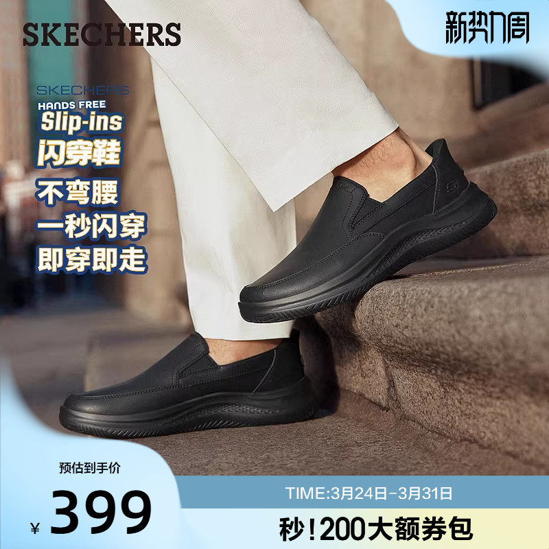 斯凯奇闪穿鞋|2026年夏季新款男子商务休闲鞋一脚蹬舒适百搭皮鞋