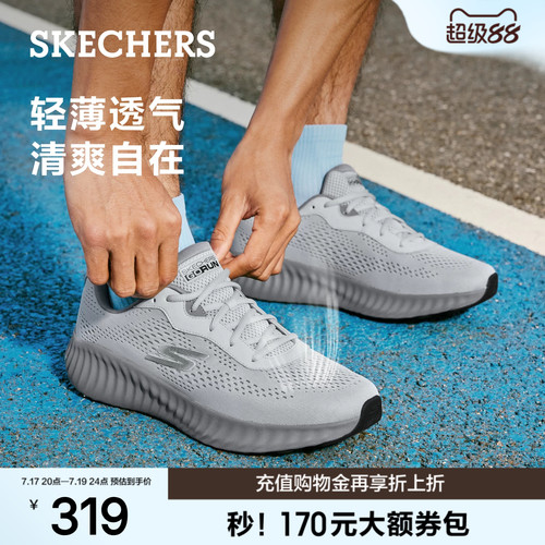 斯凯奇男夏季厚底缓震透气跑鞋