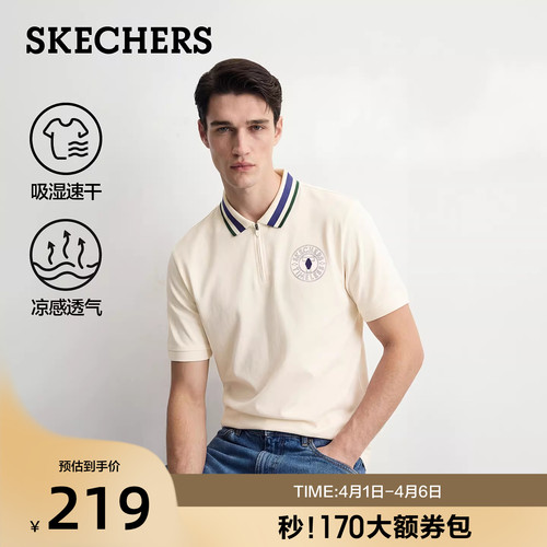 斯凯奇男速干POLO衫夏季新款