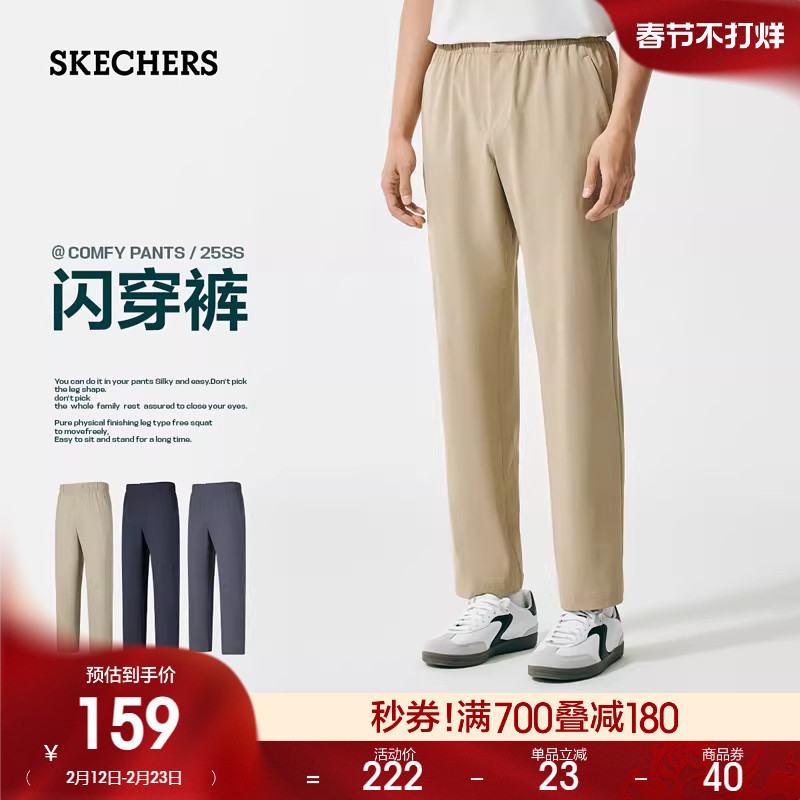 斯凯奇闪穿裤|春季男子舒适运动长裤百搭休闲弹力宽松直筒裤