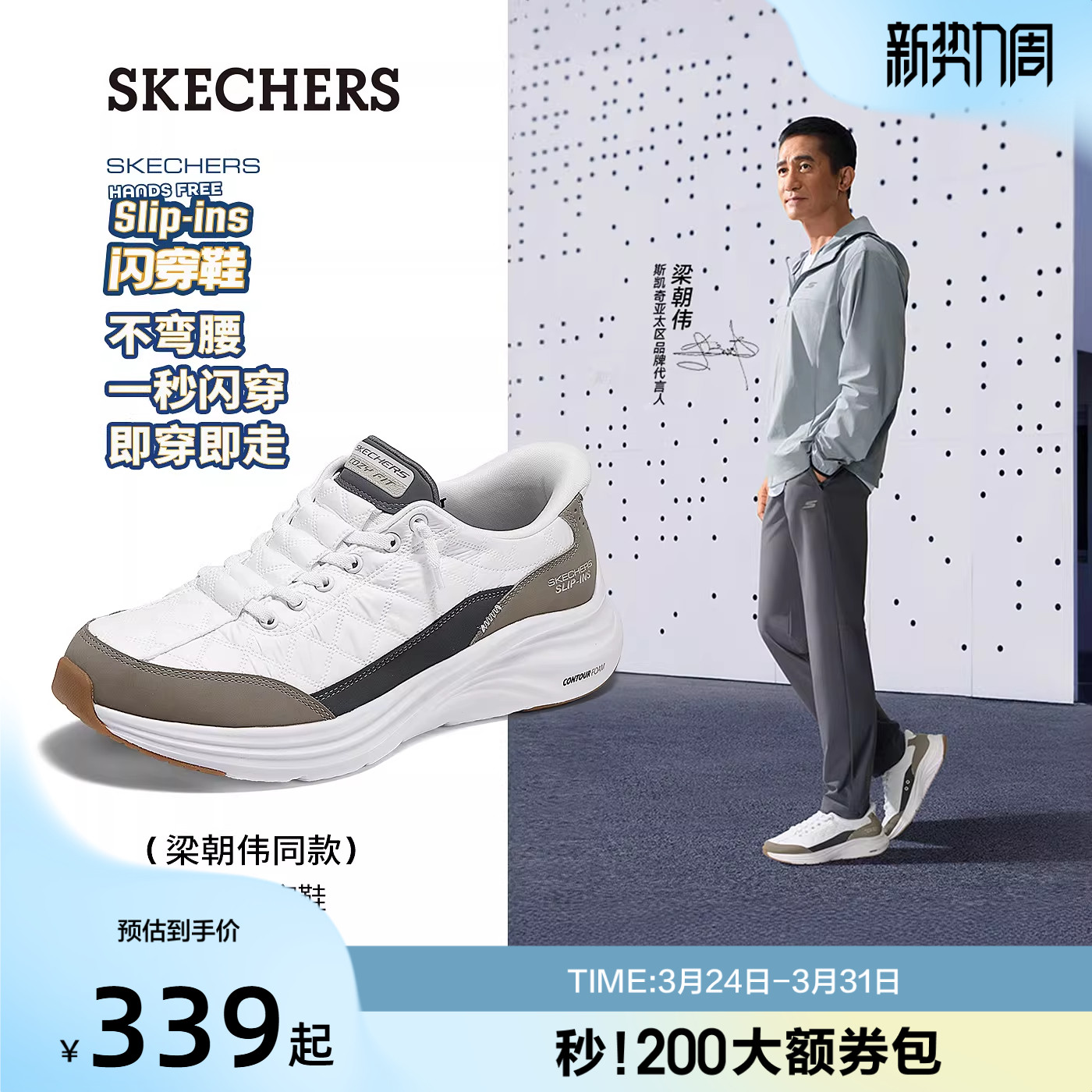 【梁朝伟同款】斯凯奇闪穿云感鞋男子夏季新款宽楦舒适休闲运动鞋