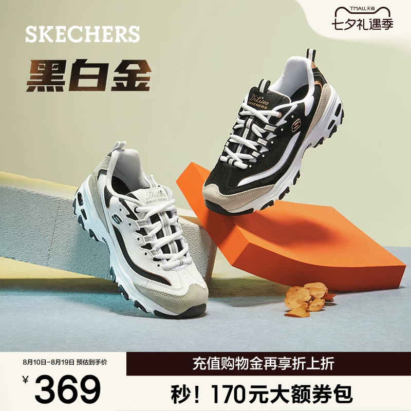 斯凯奇黑白金|夏季新款男鞋舒适复古老爹鞋百搭厚底运动休闲鞋
