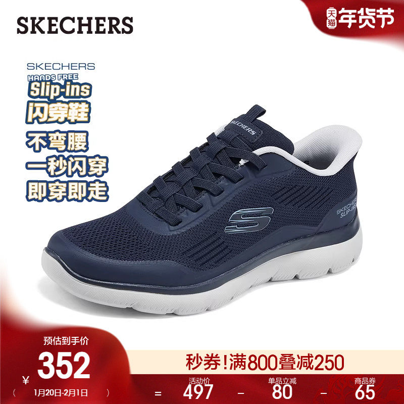 斯凯奇闪穿鞋|春季男子一脚蹬舒适网面运动鞋百搭时尚简约休闲鞋,流行男鞋,时尚休闲鞋,淘宝优惠券,粉丝福利购,淘宝优惠卷