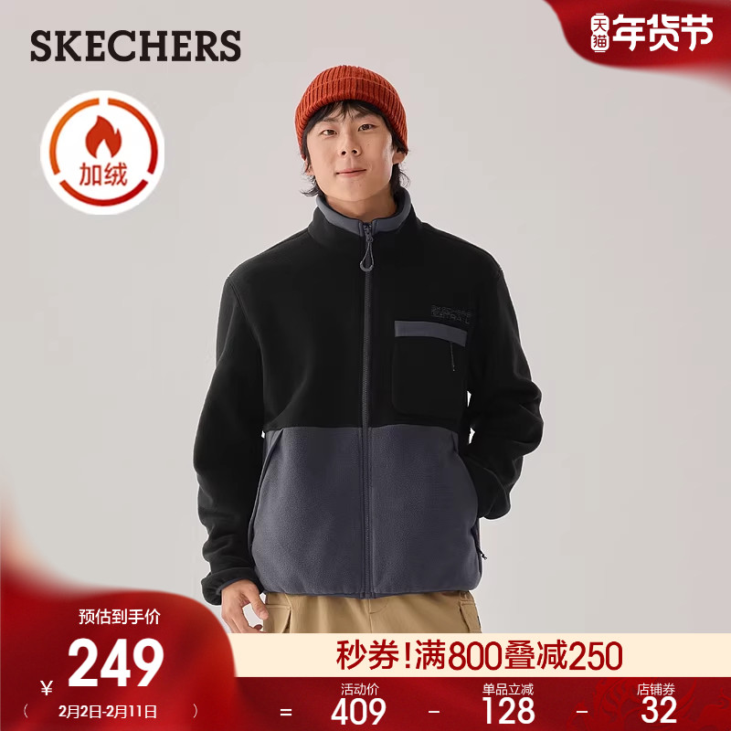 斯凯奇冬季男款摇粒绒外套舒适保暖抗静电拼接休闲运动风拉链长袖