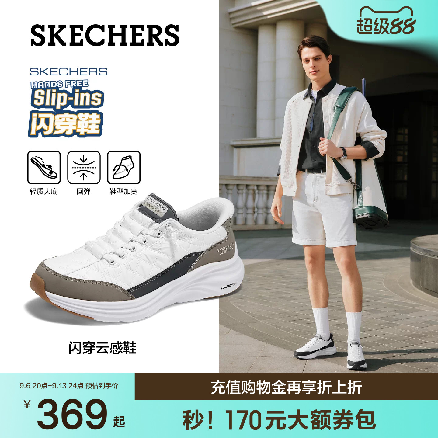 斯凯奇闪穿云感鞋男子秋季新款通勤舒适时尚百搭休闲鞋轻便运动鞋