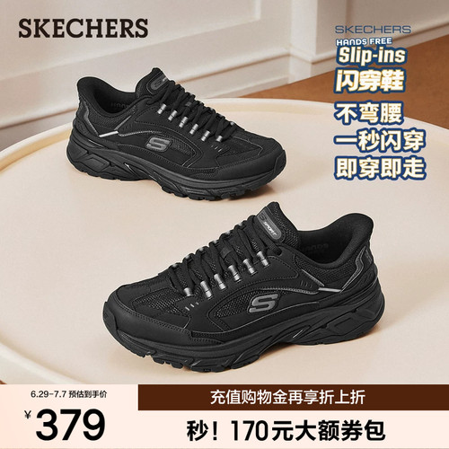 斯凯奇夏季男闪穿厚底老爹鞋