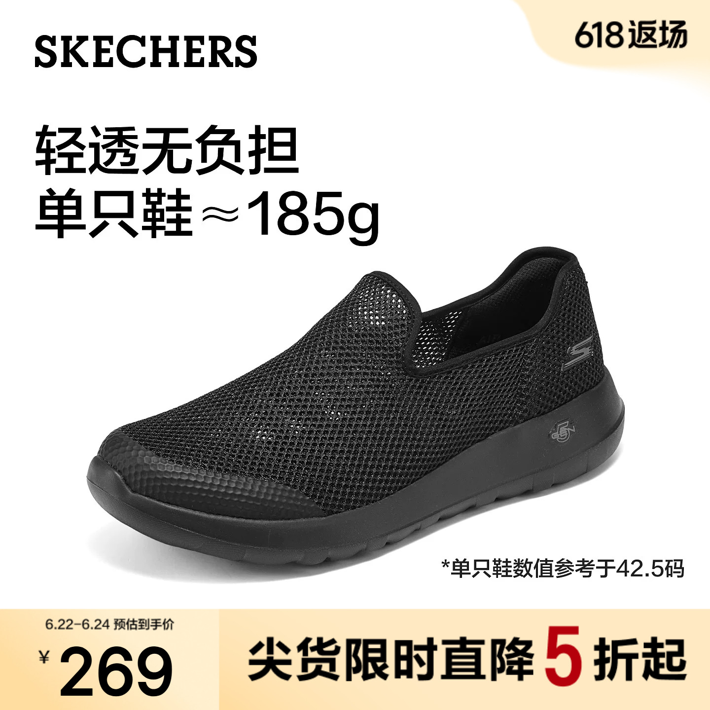 斯凯奇夏季男士一脚蹬健步鞋舒适爸爸鞋运动鞋轻便网面透气休闲鞋