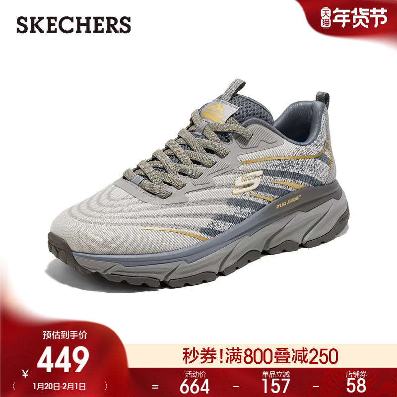 【成毅同款】斯凯奇男子春季新款舒适户外鞋舒适休闲运动鞋,流行男鞋,时尚休闲鞋,淘宝优惠券,粉丝福利购,淘宝优惠卷