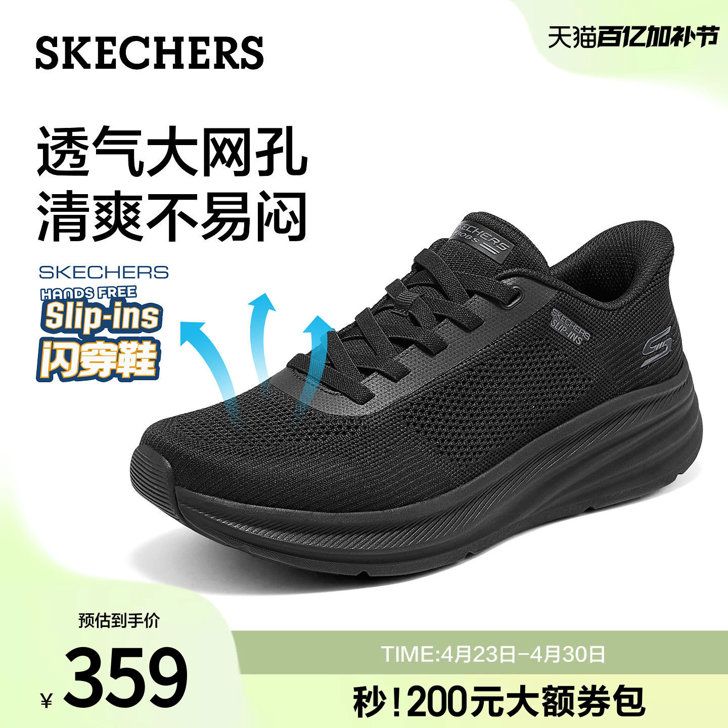 斯凯奇闪穿鞋|舒适跑步鞋男士2026年夏季新款缓震透气运动休闲鞋