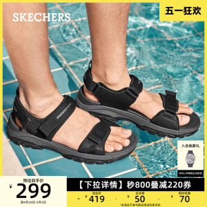 Skechers斯凯奇新款男鞋户外沙滩凉鞋魔术贴绑带溯溪鞋运动休闲鞋