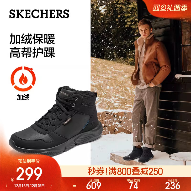 斯凯奇冬季新款男鞋厚底高帮加绒保暖休闲运动鞋舒适百搭户外棉鞋