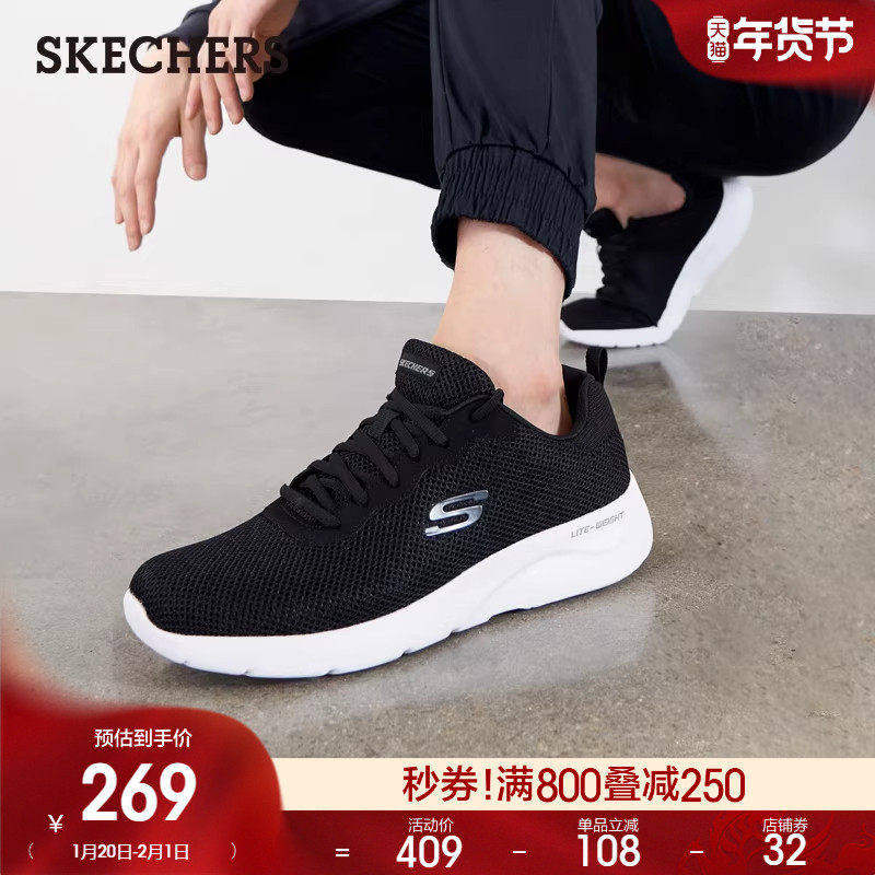 Skechers斯凯奇春季男鞋轻便网面休闲鞋运动鞋舒适厚底缓震散步鞋,流行男鞋,时尚休闲鞋,淘宝优惠券,粉丝福利购,淘宝优惠卷