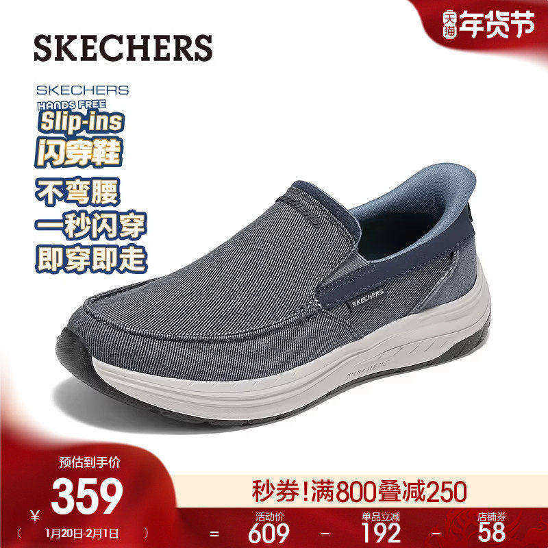 斯凯奇闪穿鞋|2026春季新款男子一脚蹬舒适健步鞋百搭休闲运动鞋,流行男鞋,健步鞋,淘宝优惠券,粉丝福利购,淘宝优惠卷