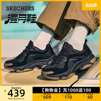 Skechers斯凯奇男鞋新款漫月鞋时尚复古老爹鞋运动厚底增高休闲鞋