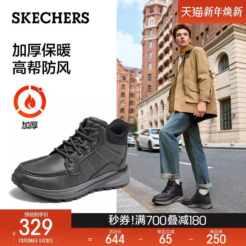 斯凯奇闪穿鞋2025冬季新款男子高帮大黄靴休闲运动鞋户外工装靴
