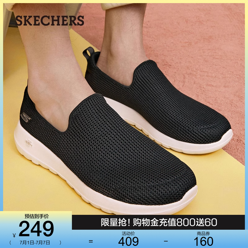 一脚蹬休闲运动