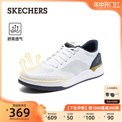 Skechers/斯凯奇休闲板鞋