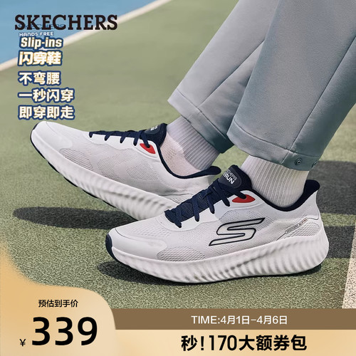 斯凯奇闪穿鞋|夏季男子缓震百搭运动休闲鞋舒适户外慢跑鞋