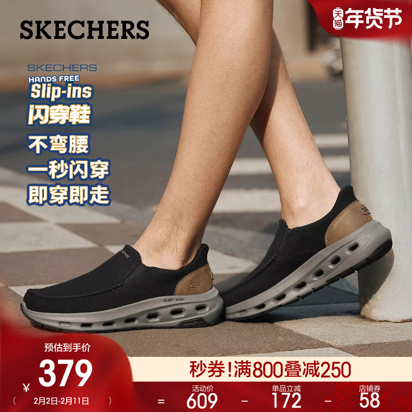 斯凯奇闪穿鞋|2026春季新款男士一脚蹬舒适休闲鞋厚底时尚运动鞋