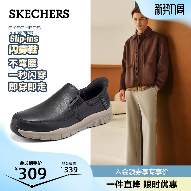 斯凯奇闪穿鞋夏季软底皮鞋工作鞋一脚蹬休闲男鞋黑色商务皮鞋