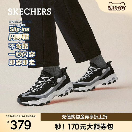 斯凯奇夏季新款男厚底老爹鞋