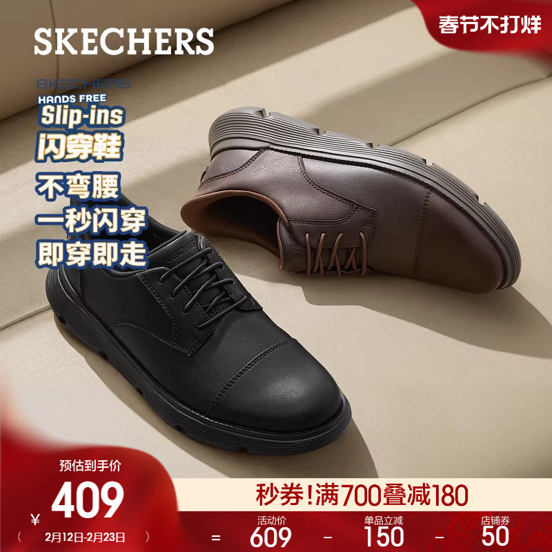 斯凯奇闪穿鞋|2026年春季新款男子百搭休闲皮鞋舒适商务鞋德比鞋