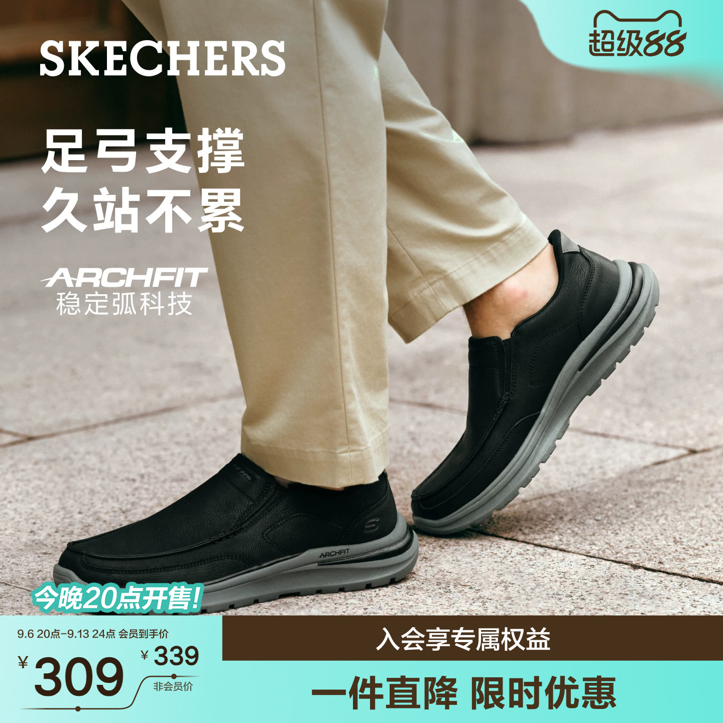 斯凯奇男士一脚蹬商务休闲鞋图片