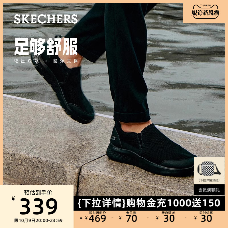 Skechers斯凯奇男鞋一脚蹬健步鞋运动休闲鞋网面鞋懒人鞋乐福鞋属于什么档次？