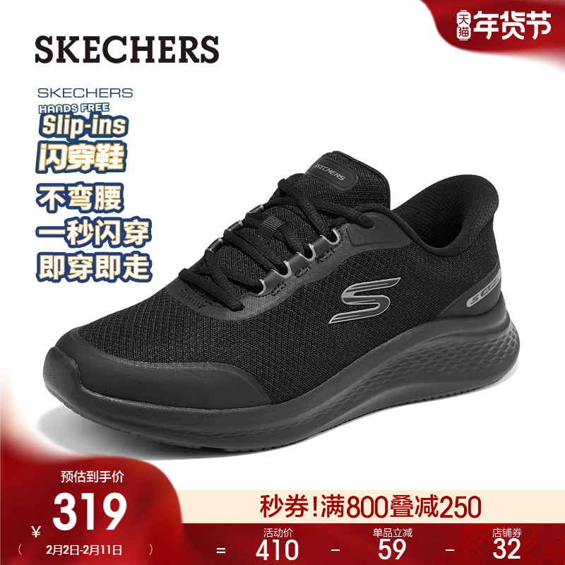 斯凯奇闪穿鞋|2026春季新款男子舒适一脚蹬时尚百搭运动休闲鞋