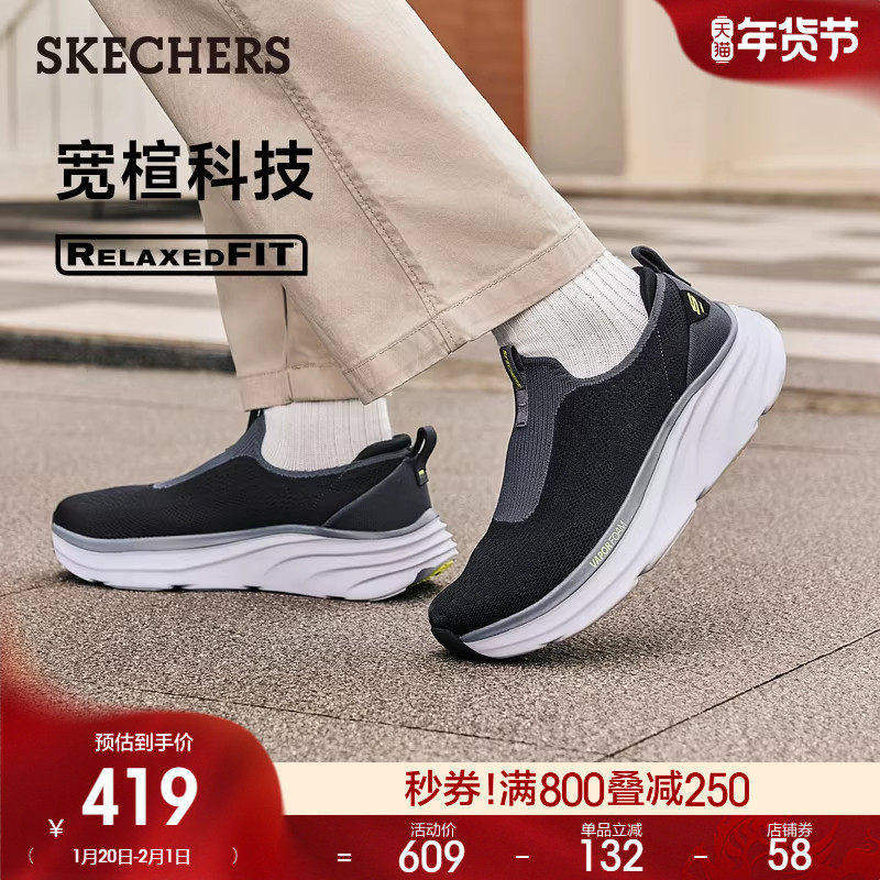 斯凯奇春季舒适男软底健步鞋百搭时尚一脚蹬休闲运动鞋网面厚底鞋,流行男鞋,健步鞋,淘宝优惠券,粉丝福利购,淘宝优惠卷